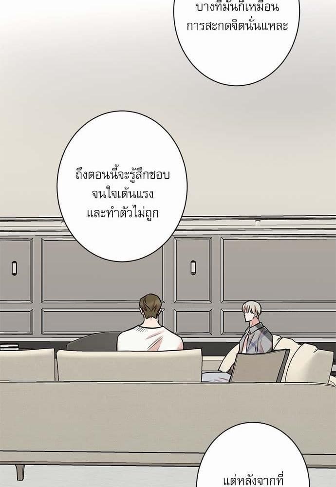 INSECRET ตอนที่ 3552