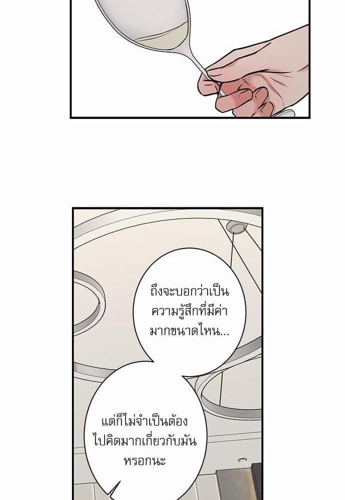 INSECRET ตอนที่ 3555