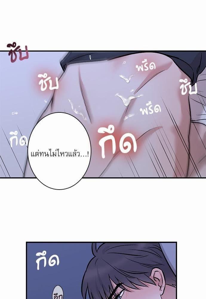 INSECRET ตอนที่ 357