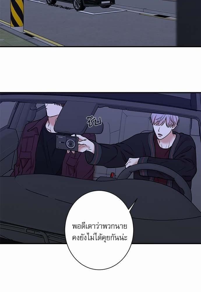 INSECRET ตอนที่ 3602