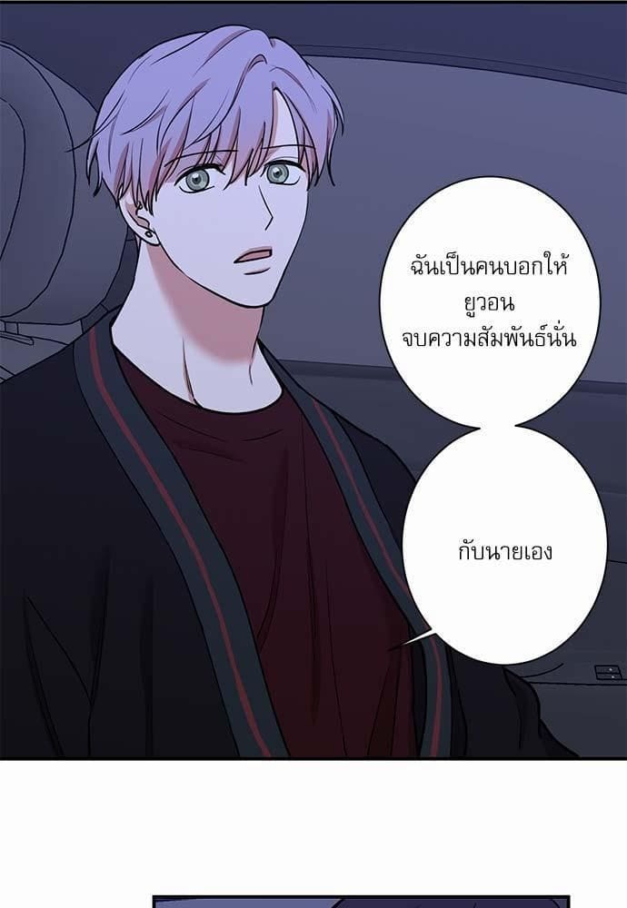 INSECRET ตอนที่ 3603