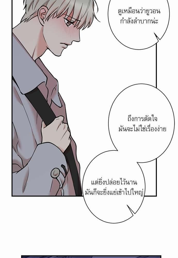 INSECRET ตอนที่ 3605