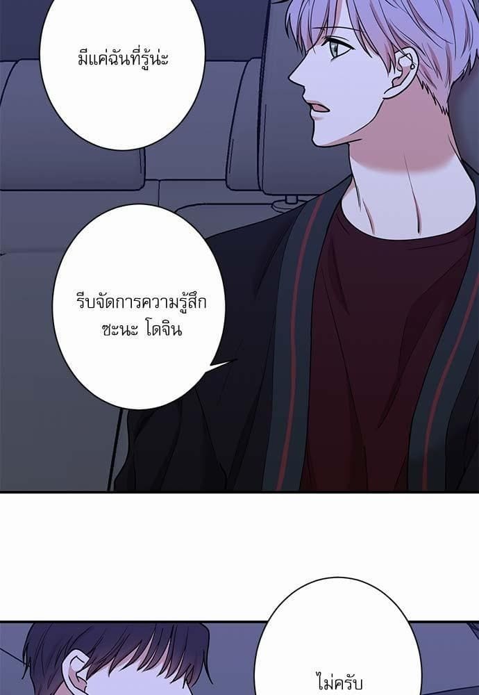 INSECRET ตอนที่ 3607