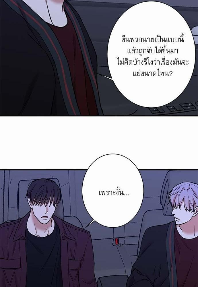 INSECRET ตอนที่ 3611