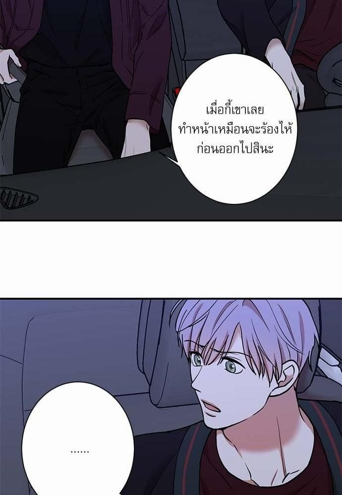 INSECRET ตอนที่ 3612