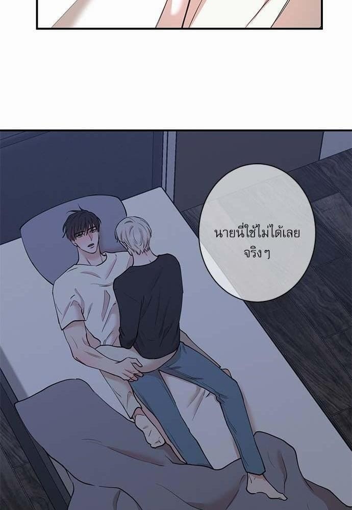 INSECRET ตอนที่ 3640