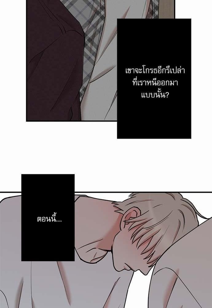 INSECRET ตอนที่ 3647