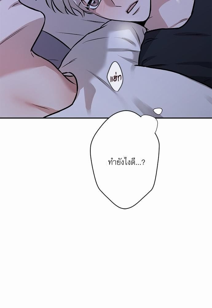 INSECRET ตอนที่ 365