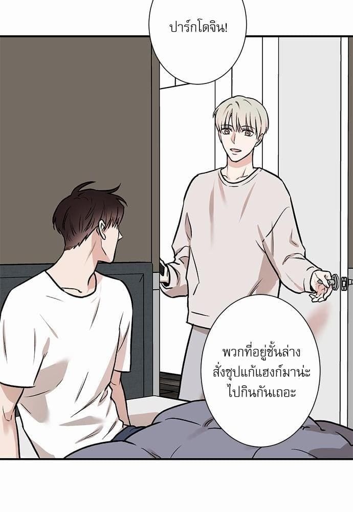 INSECRET ตอนที่ 404