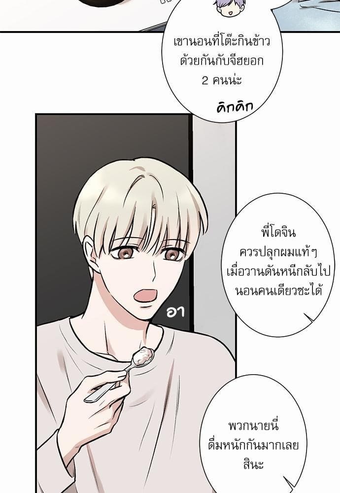 INSECRET ตอนที่ 407