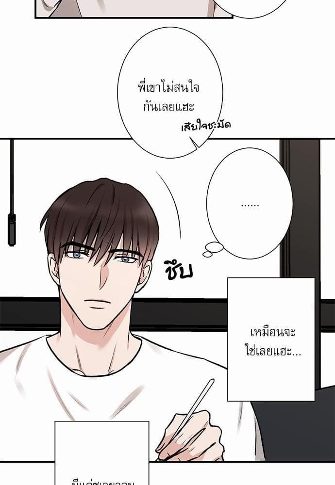 INSECRET ตอนที่ 408