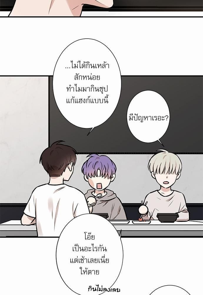 INSECRET ตอนที่ 411