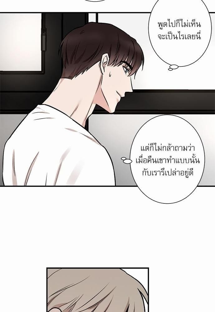 INSECRET ตอนที่ 412