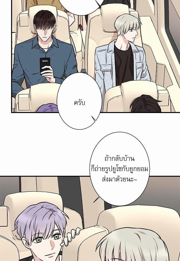 INSECRET ตอนที่ 418