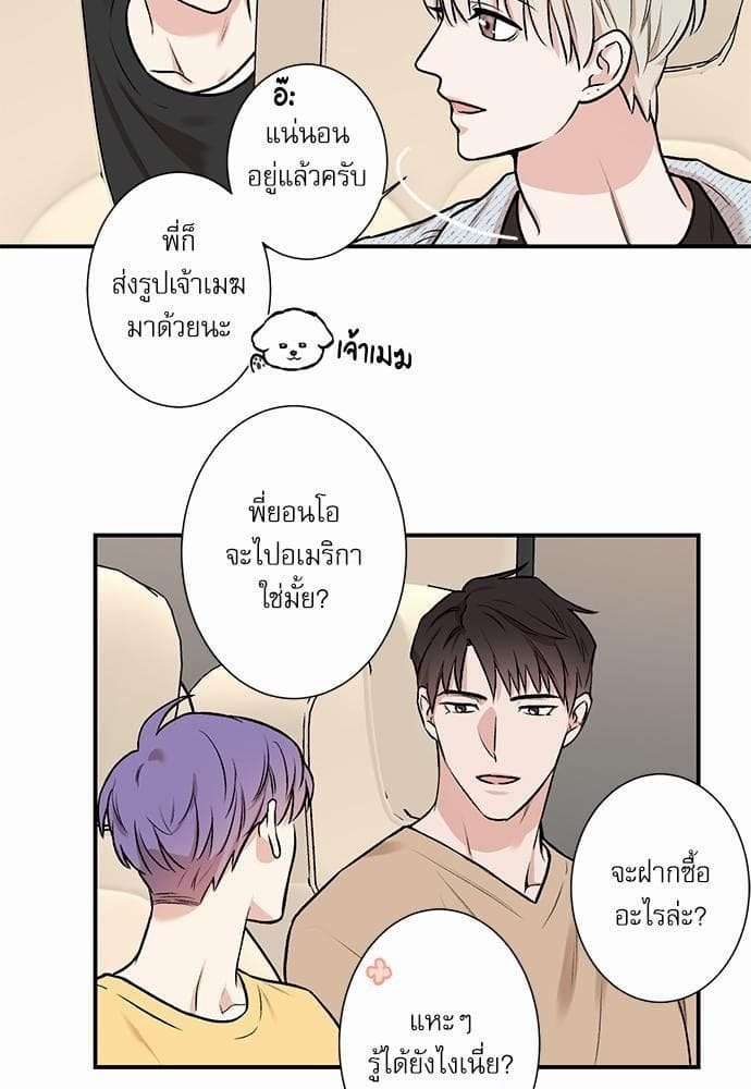 INSECRET ตอนที่ 419