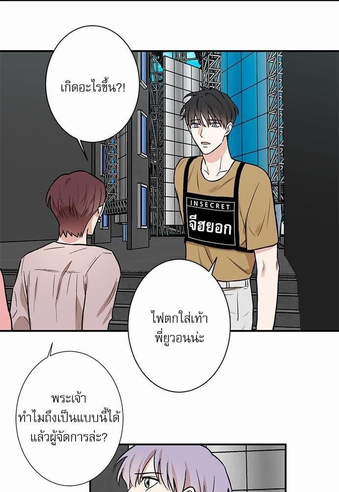 INSECRET ตอนที่ 435