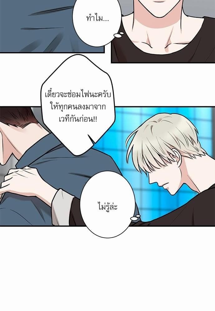 INSECRET ตอนที่ 438