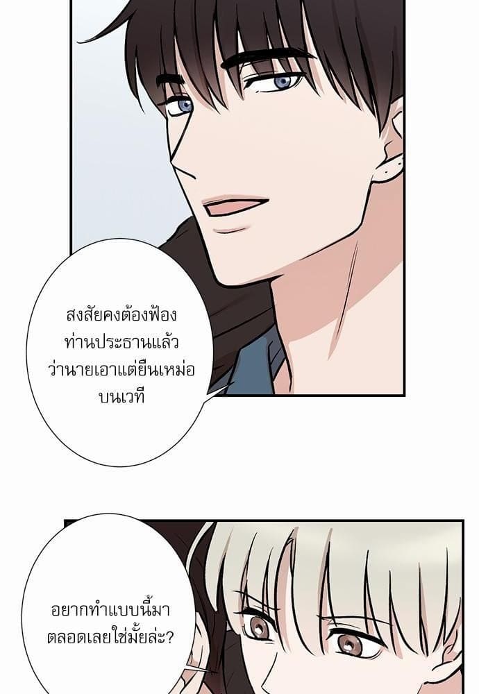 INSECRET ตอนที่ 440