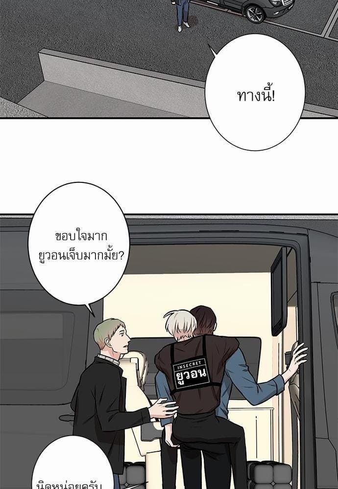 INSECRET ตอนที่ 444