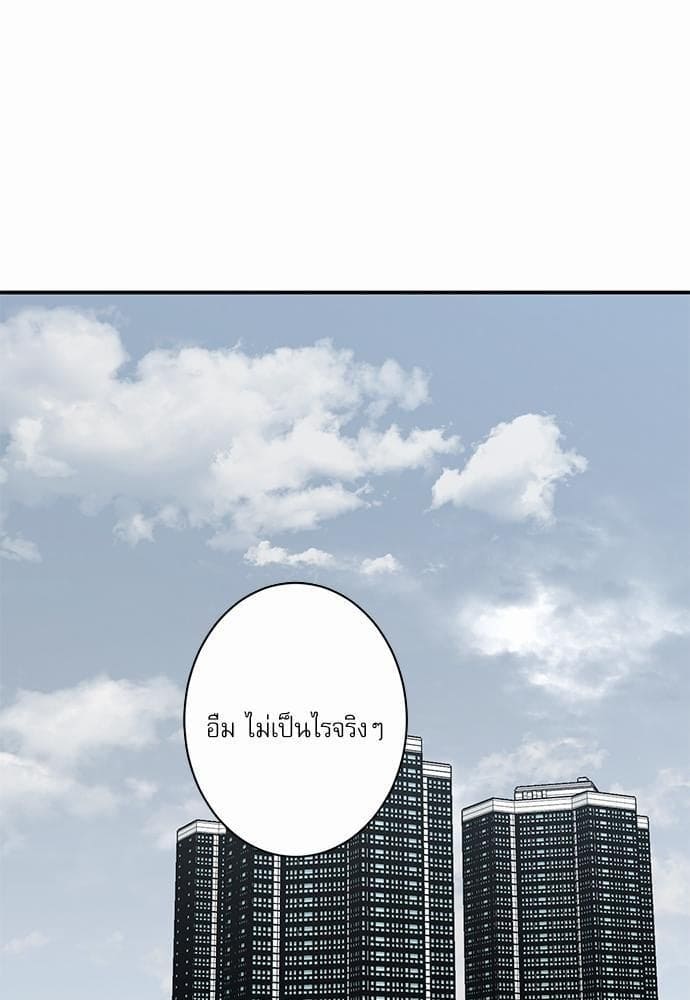 INSECRET ตอนที่ 451