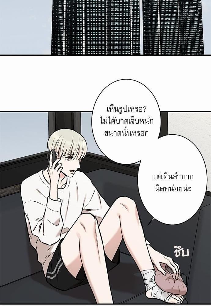 INSECRET ตอนที่ 452