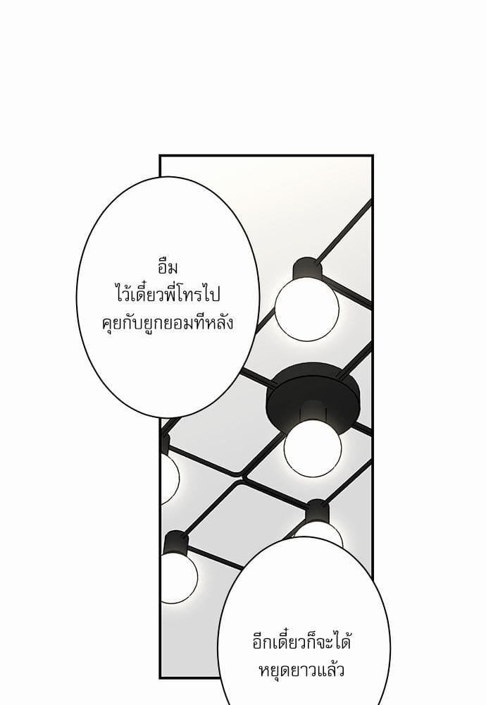 INSECRET ตอนที่ 453