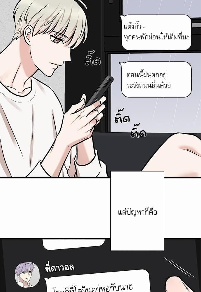 INSECRET ตอนที่ 458