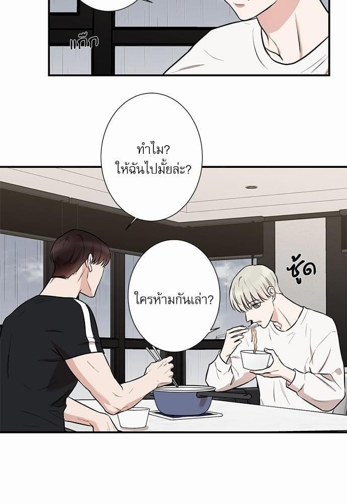 INSECRET ตอนที่ 504