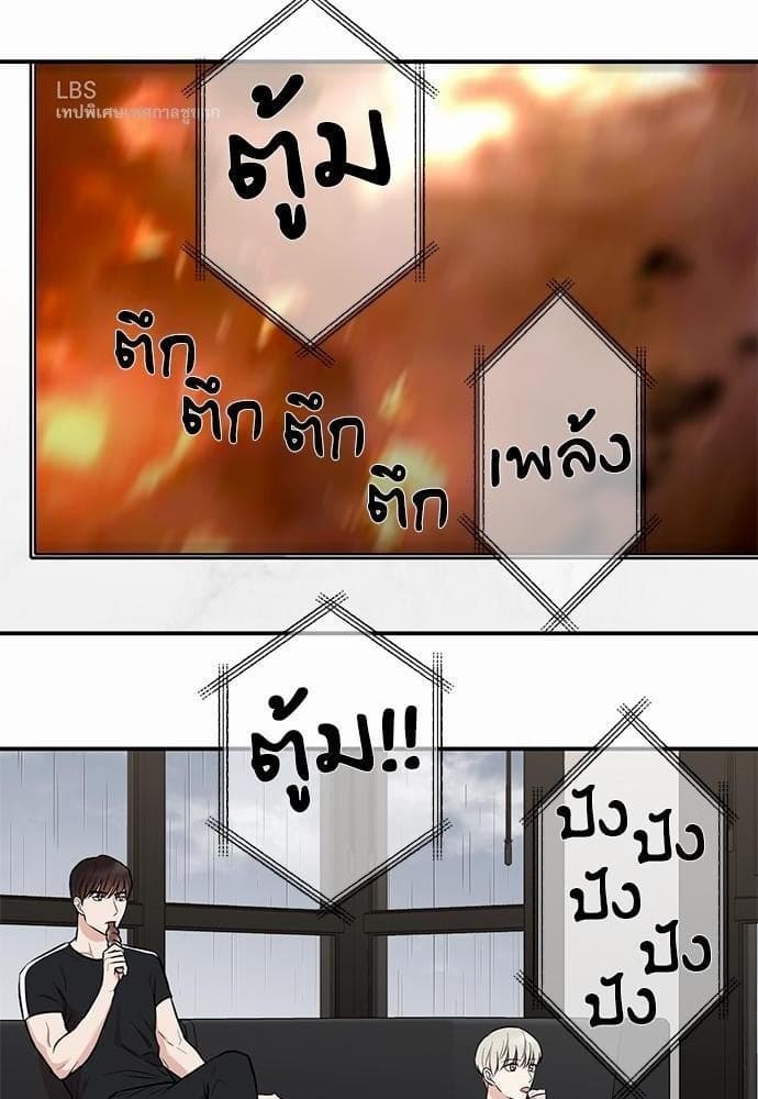 INSECRET ตอนที่ 506