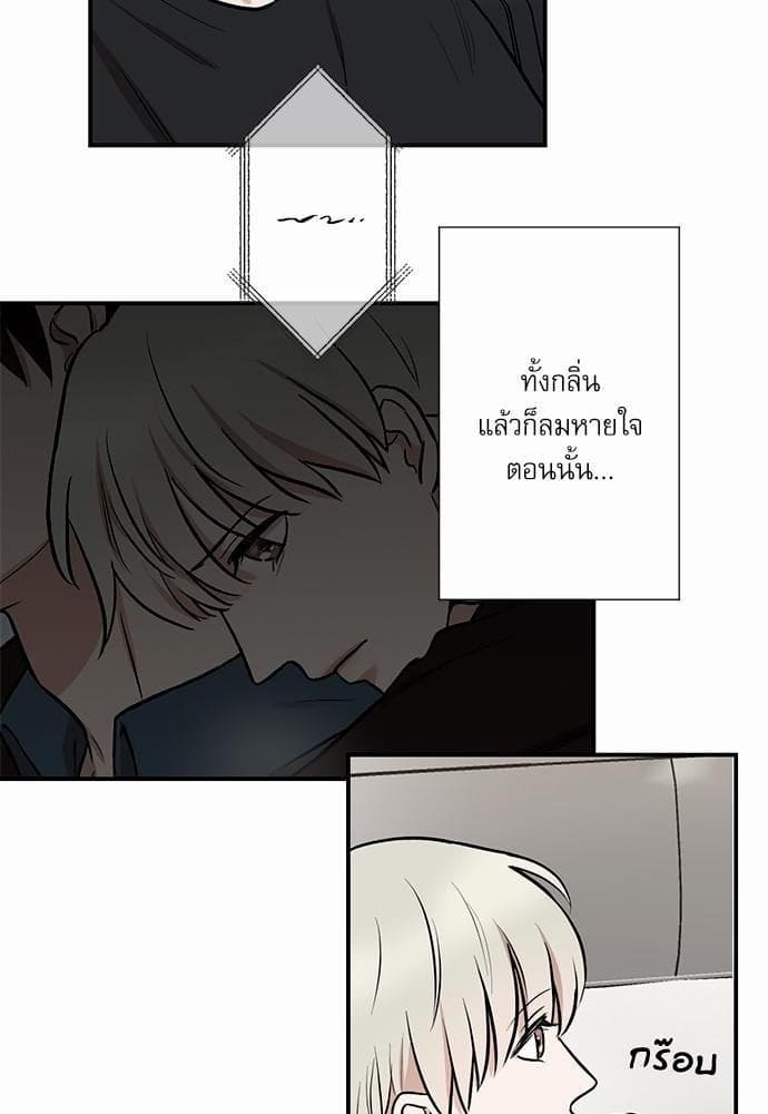 INSECRET ตอนที่ 508