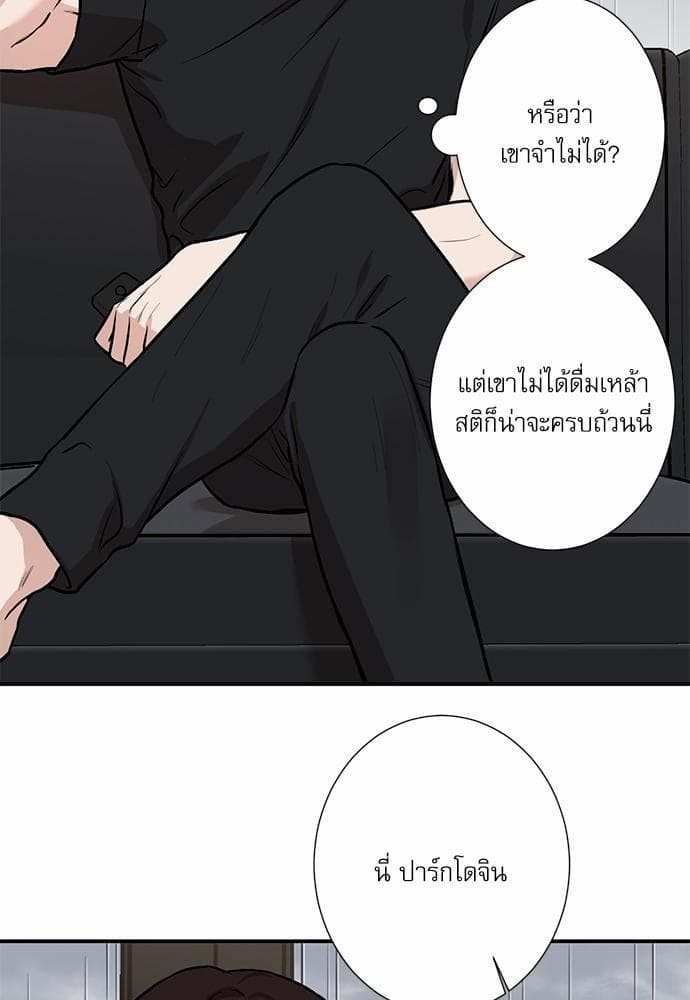 INSECRET ตอนที่ 510