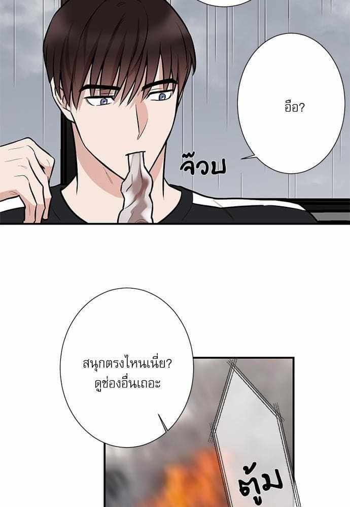 INSECRET ตอนที่ 511