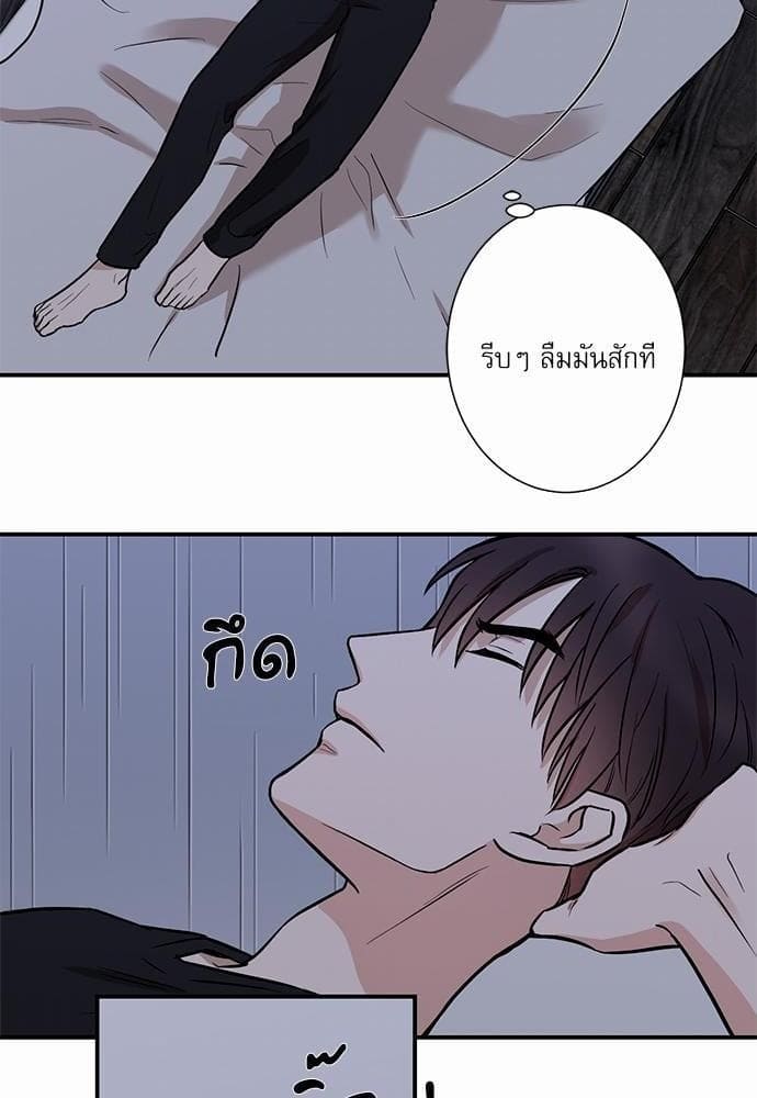 INSECRET ตอนที่ 520