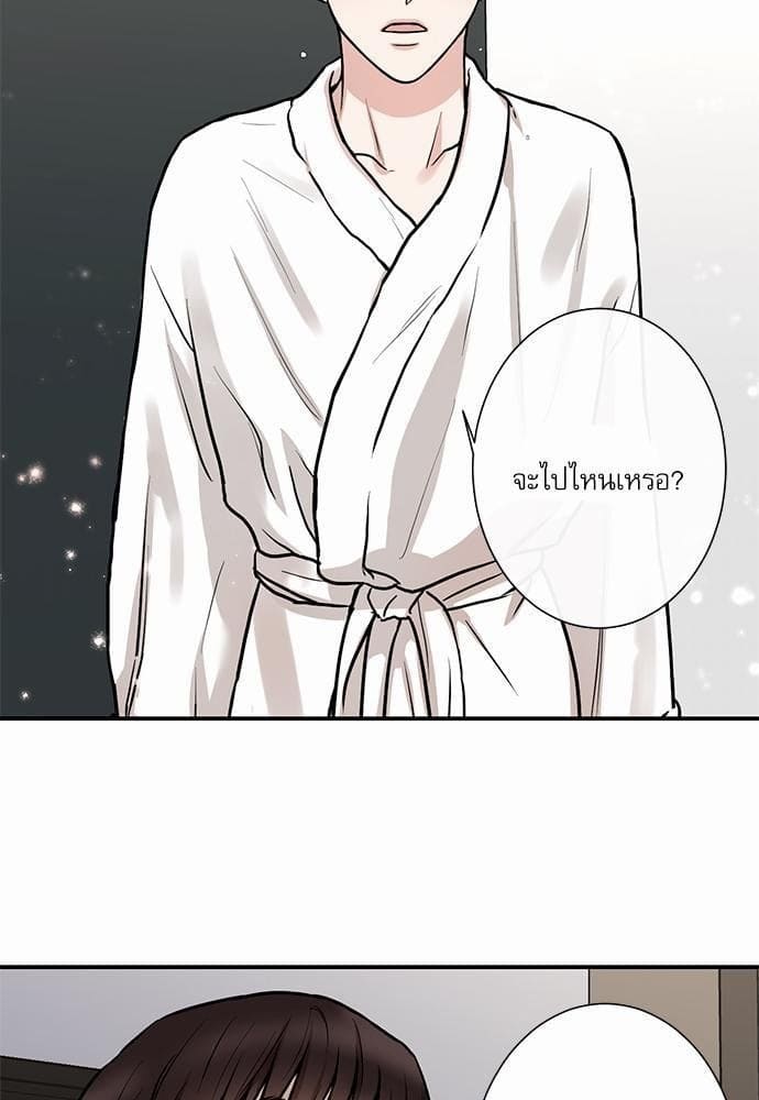 INSECRET ตอนที่ 529