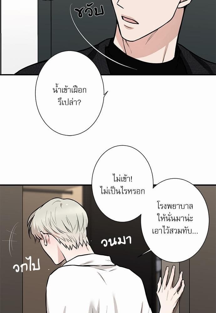 INSECRET ตอนที่ 533