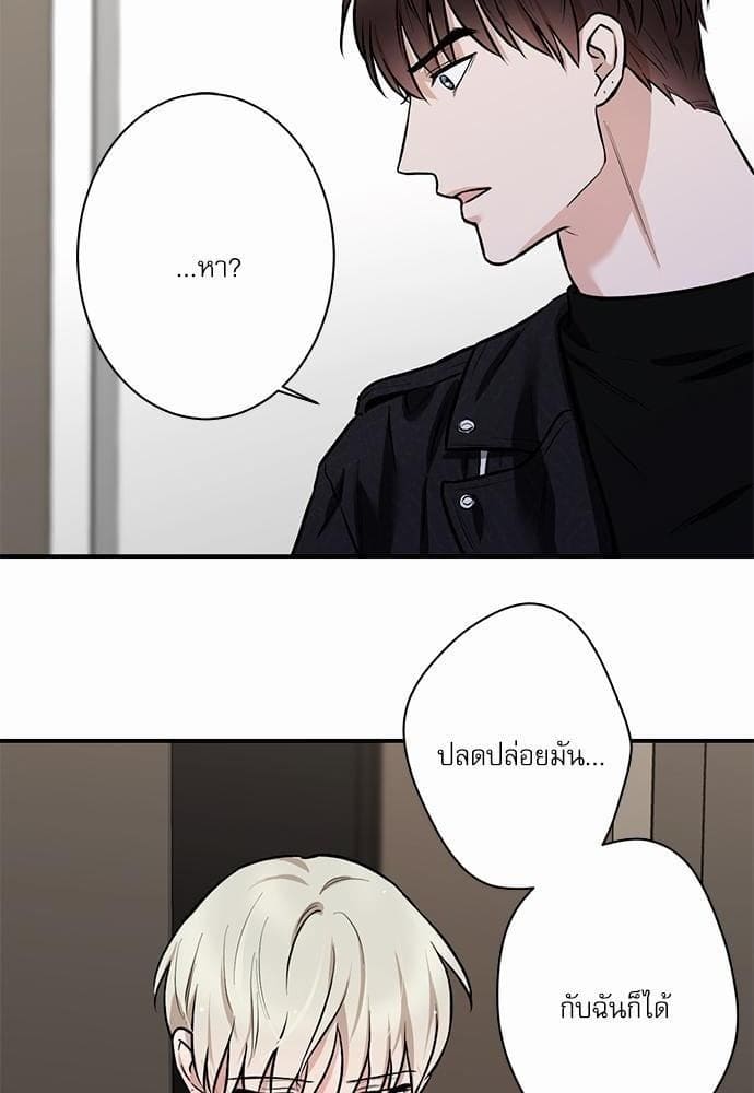 INSECRET ตอนที่ 540