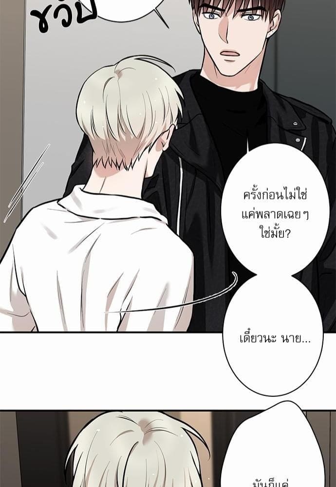 INSECRET ตอนที่ 544