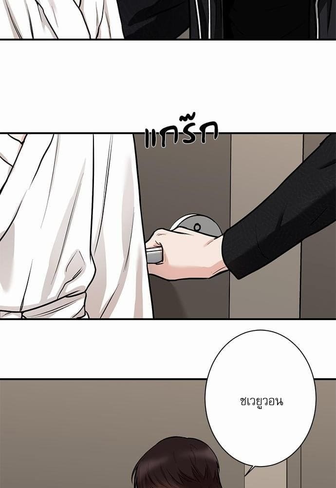 INSECRET ตอนที่ 546