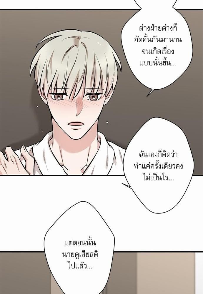 INSECRET ตอนที่ 548