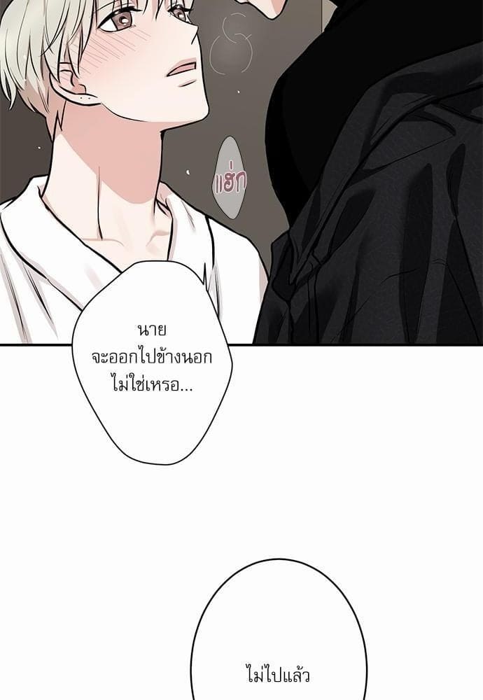 INSECRET ตอนที่ 552