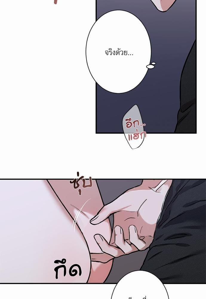 INSECRET ตอนที่ 614