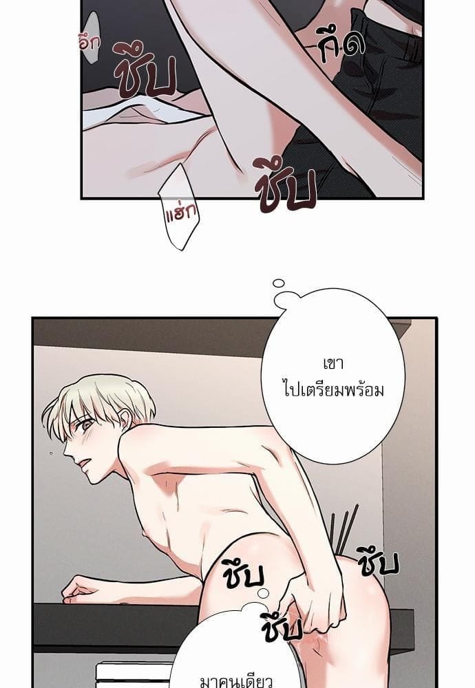 INSECRET ตอนที่ 620