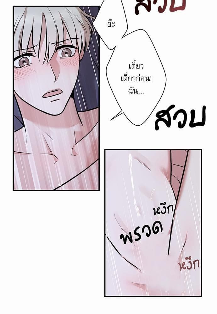 INSECRET ตอนที่ 626