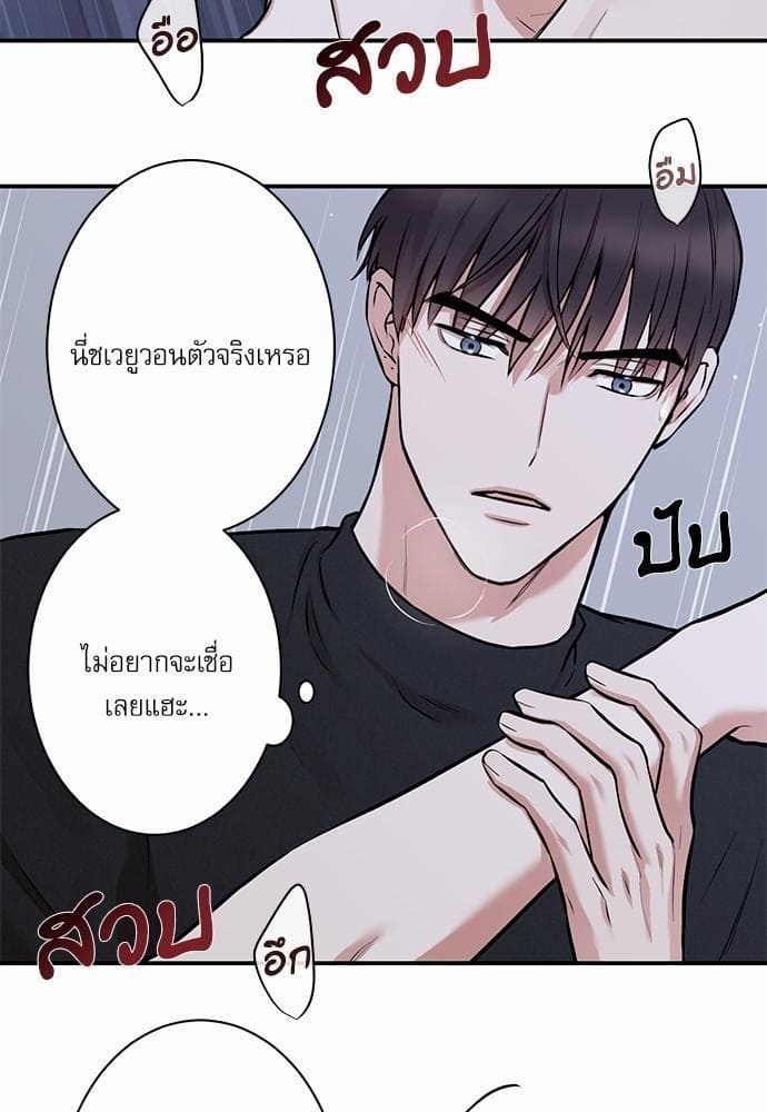 INSECRET ตอนที่ 632