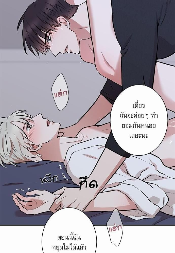 INSECRET ตอนที่ 645