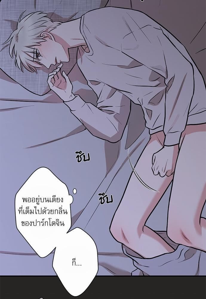 INSECRET ตอนที่ 658