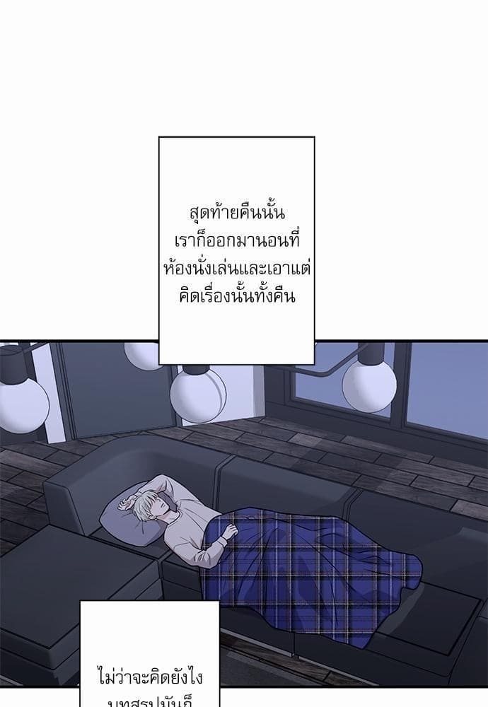 INSECRET ตอนที่ 701