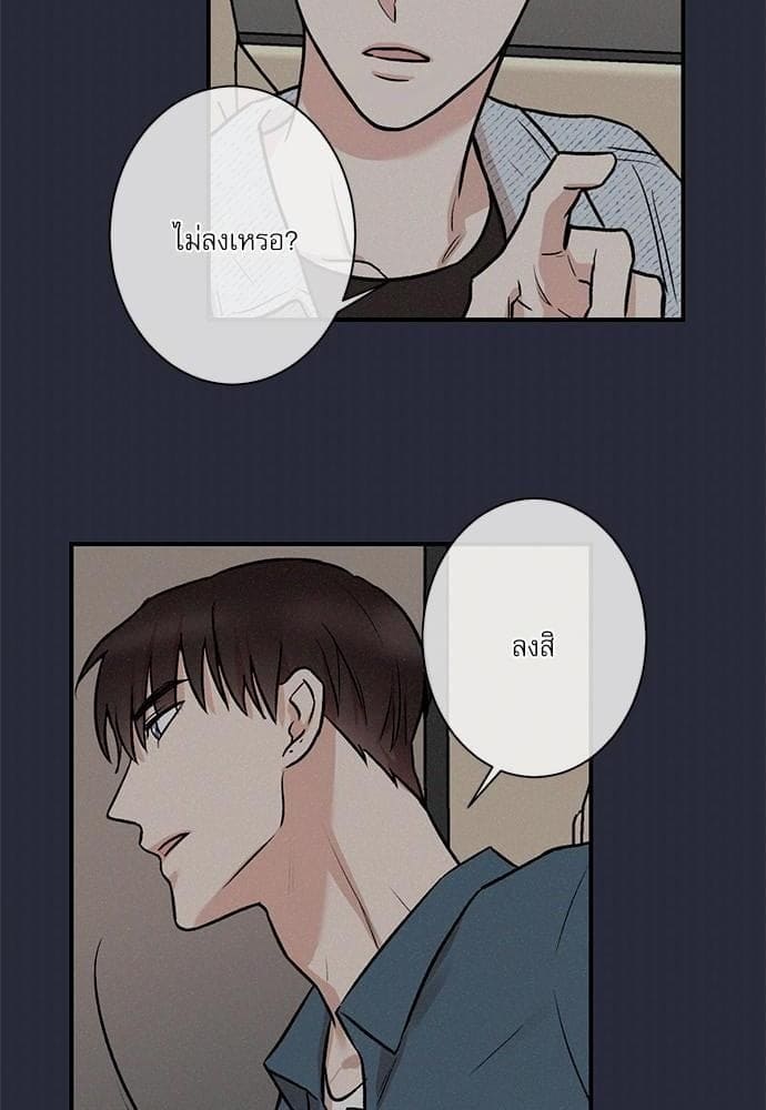 INSECRET ตอนที่ 706