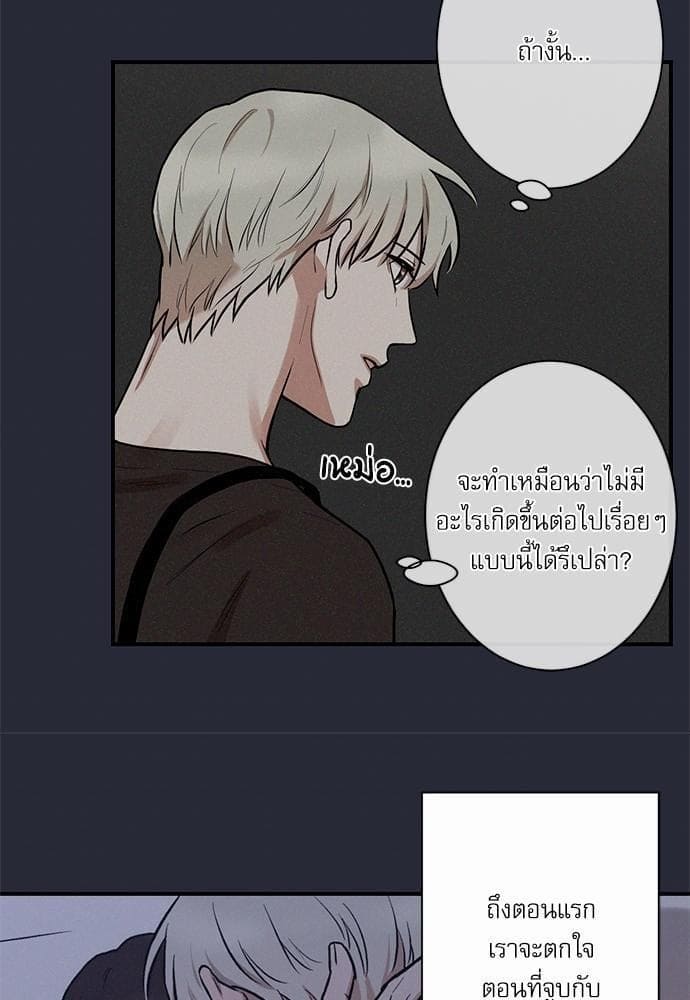 INSECRET ตอนที่ 709