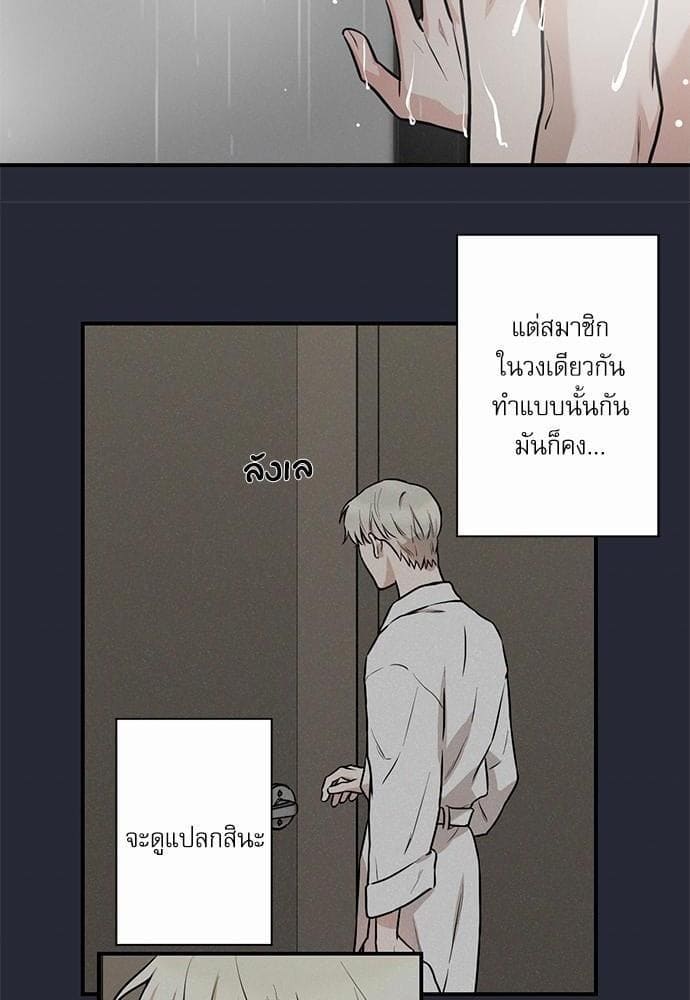 INSECRET ตอนที่ 716